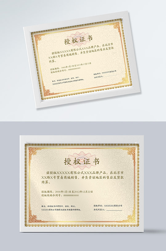 矢量高档授权证书-众图网