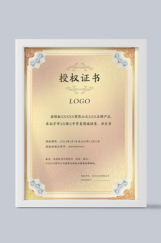 高档大气矢量授权证书-众图网