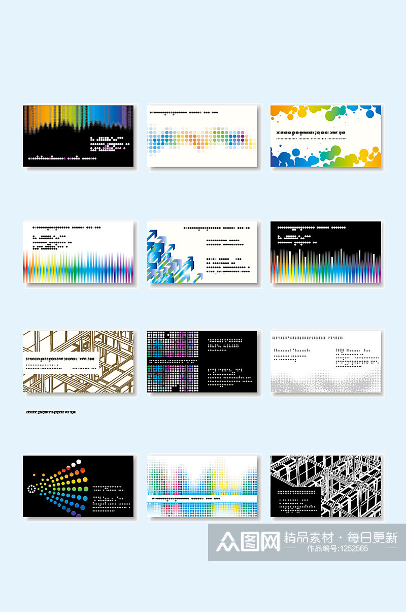 时尚炫丽名片卡片模板素材