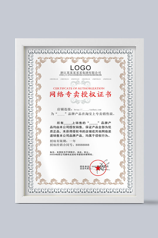 矢量网络授权证书