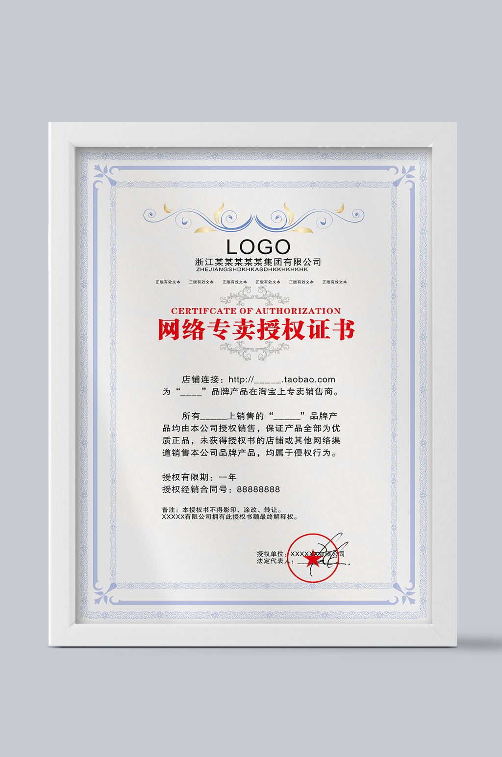 浅灰色高档网络授权证书素材