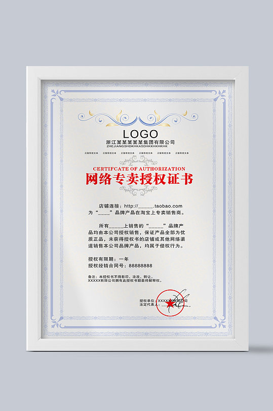 浅灰色高档网络授权证书-众图网