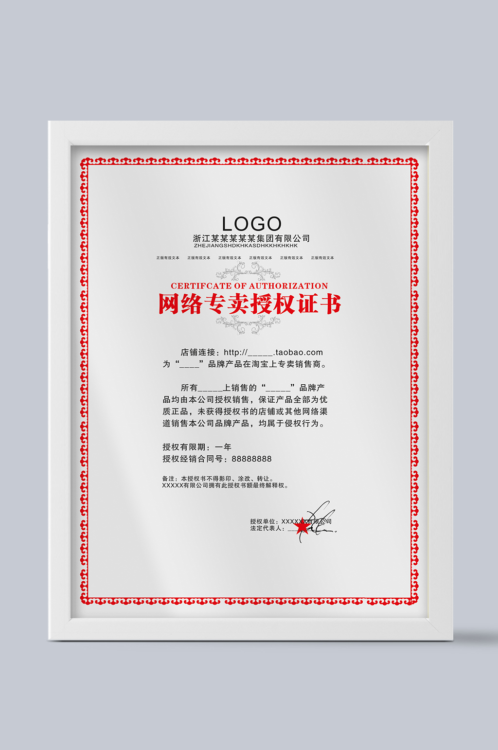 高档浅色网络授权证书素材