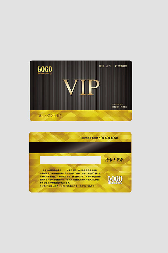 黑色金色高档VIP卡片