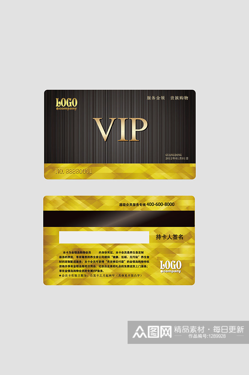 黑色金色高档VIP卡片素材