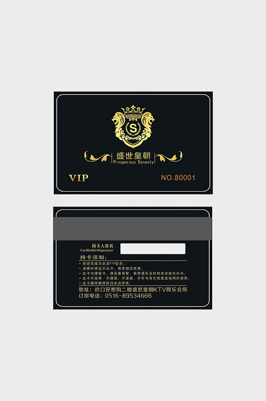 高档黑色vip卡片