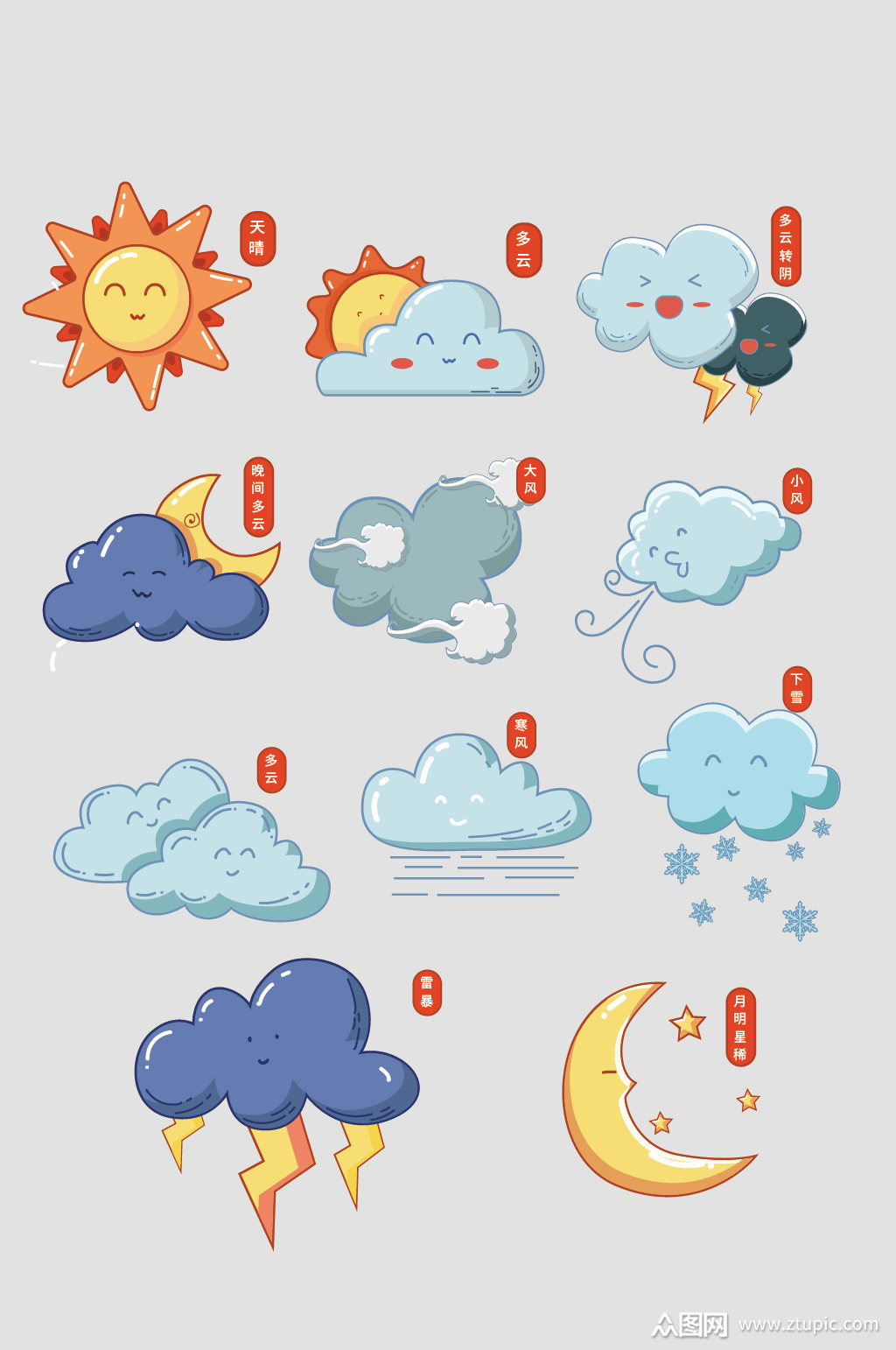 ai矢量天气预报天气图标素材