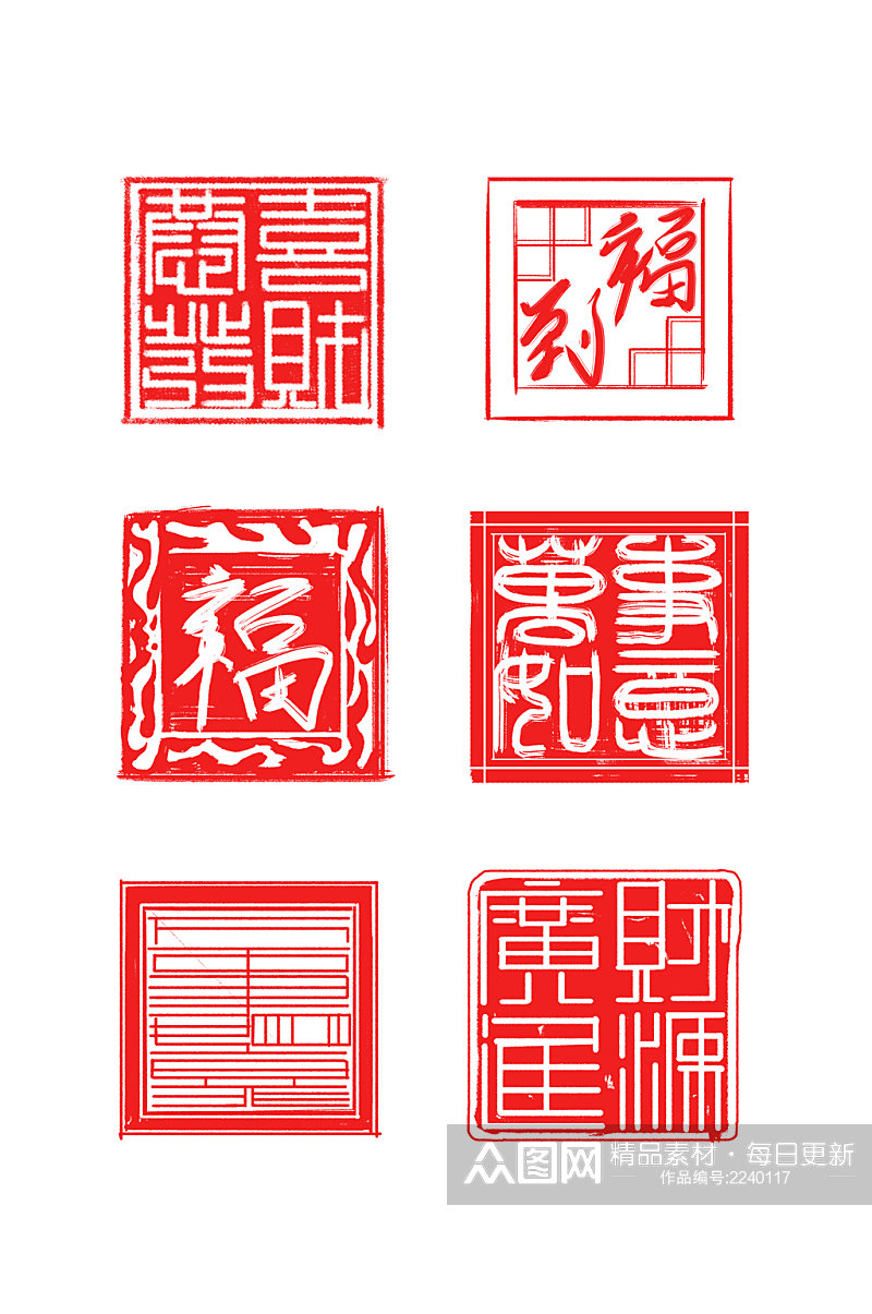 中式古典印章元素素材