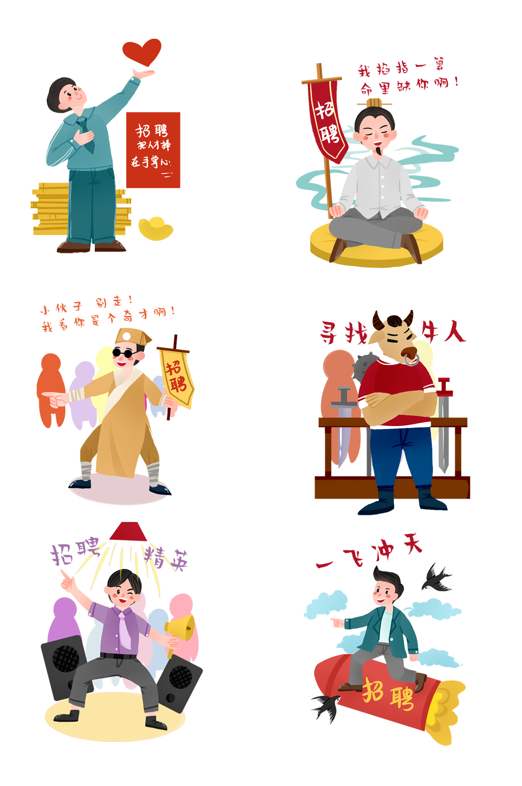 手绘卡通创意招牌元素素材