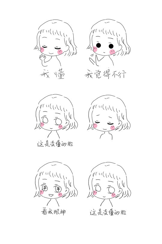 手绘卡通线条人物元素