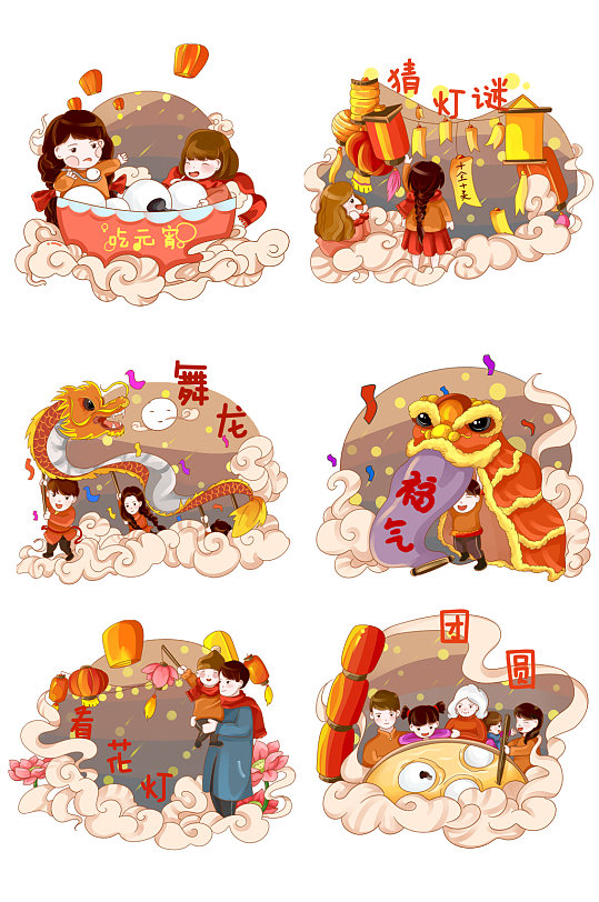 手绘喜庆闹元宵插画元素
