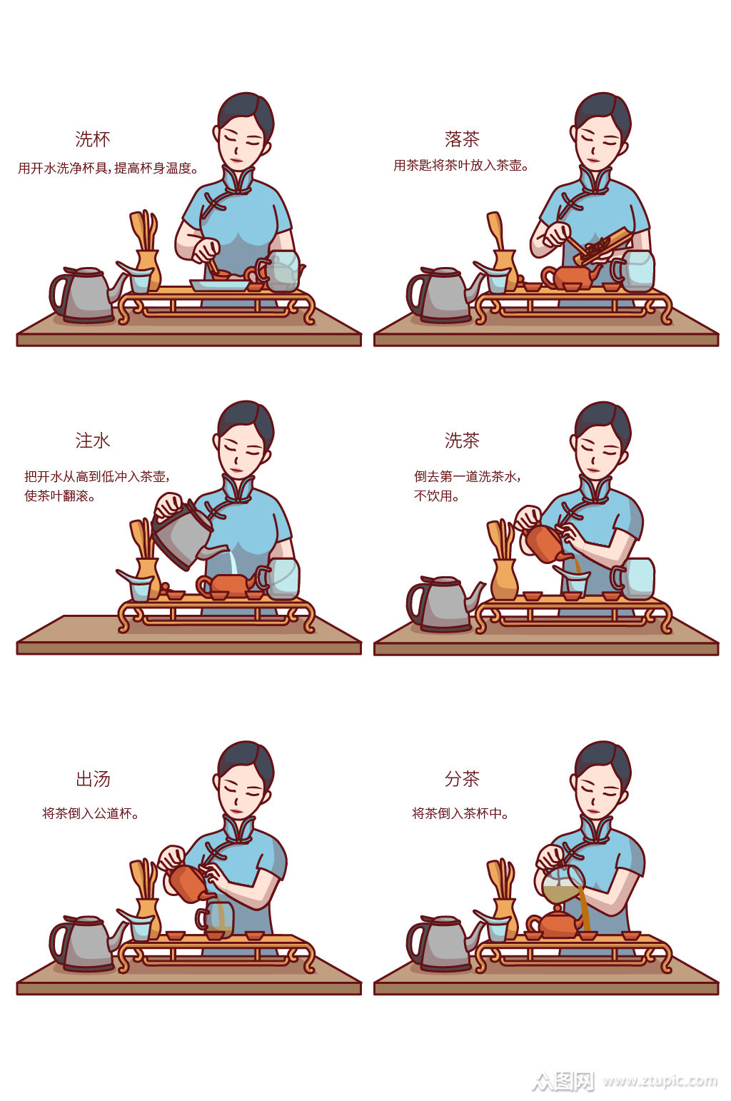 矢量泡茶工艺人物插画