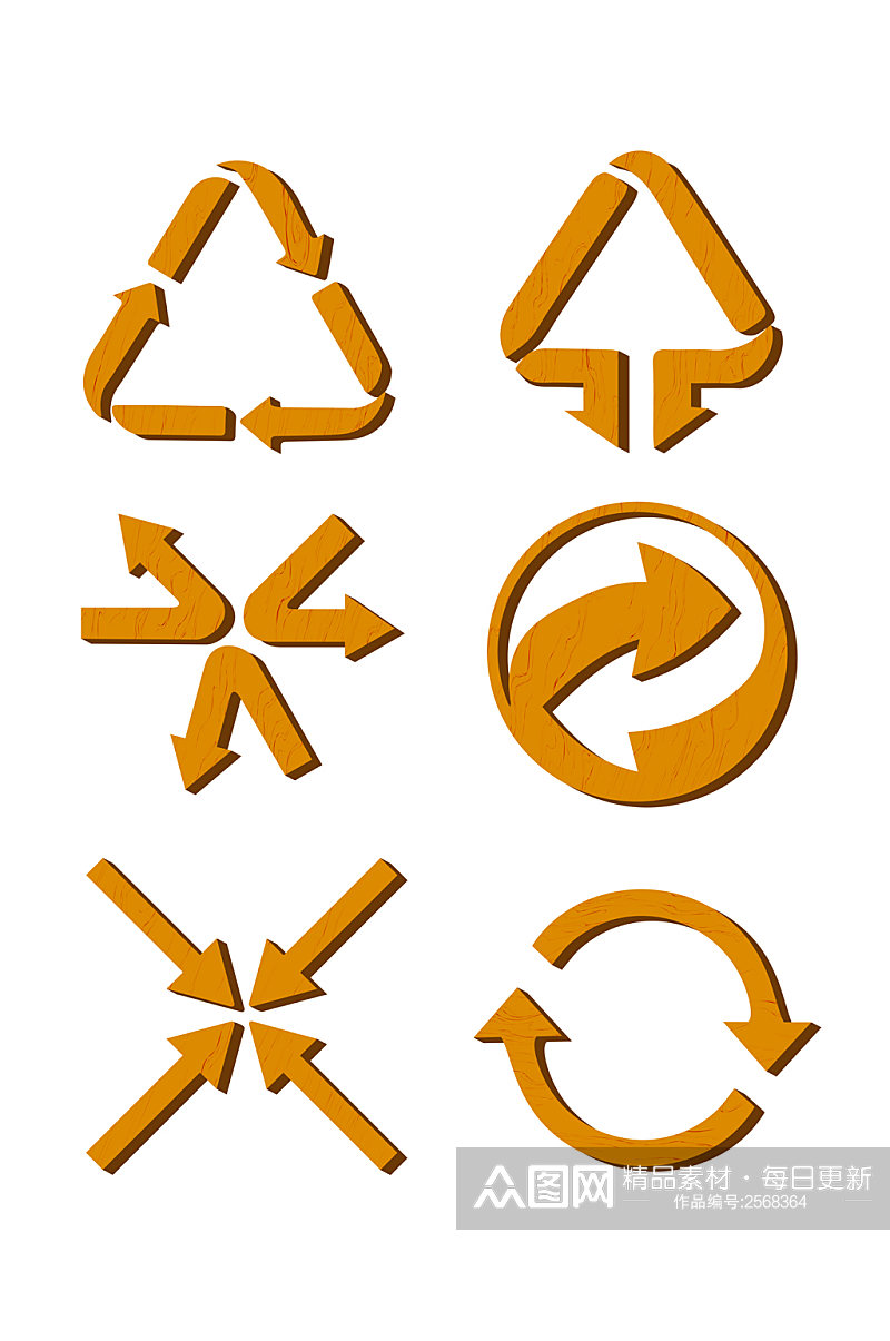 矢量木材可回收垃圾标志有害垃圾标志素材