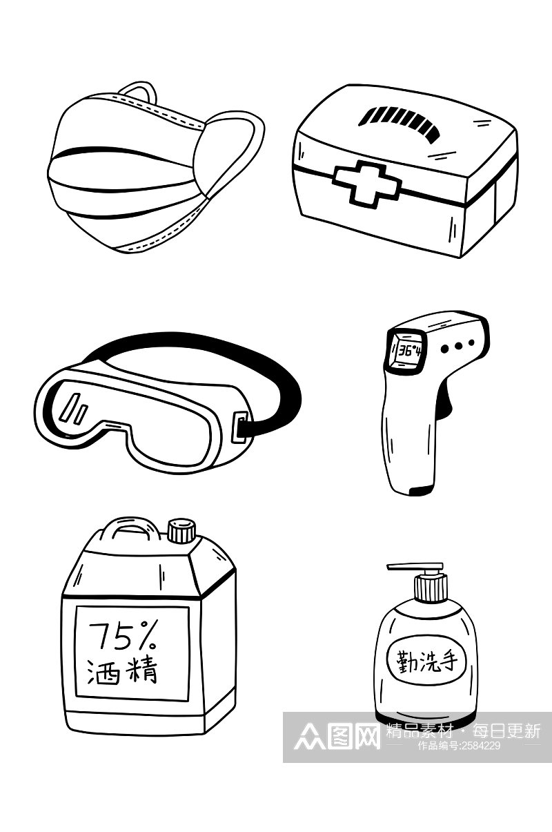 AI矢量手绘防疫药品元素素材