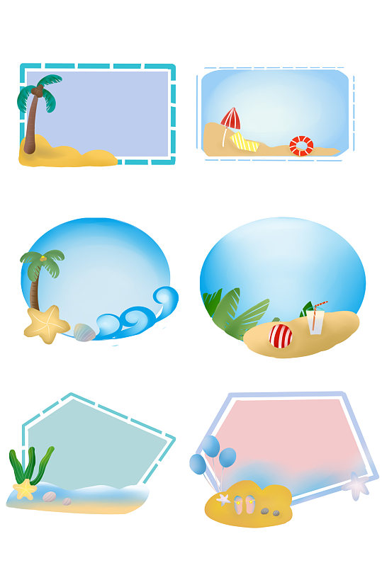 海边假期卡通边框元素
