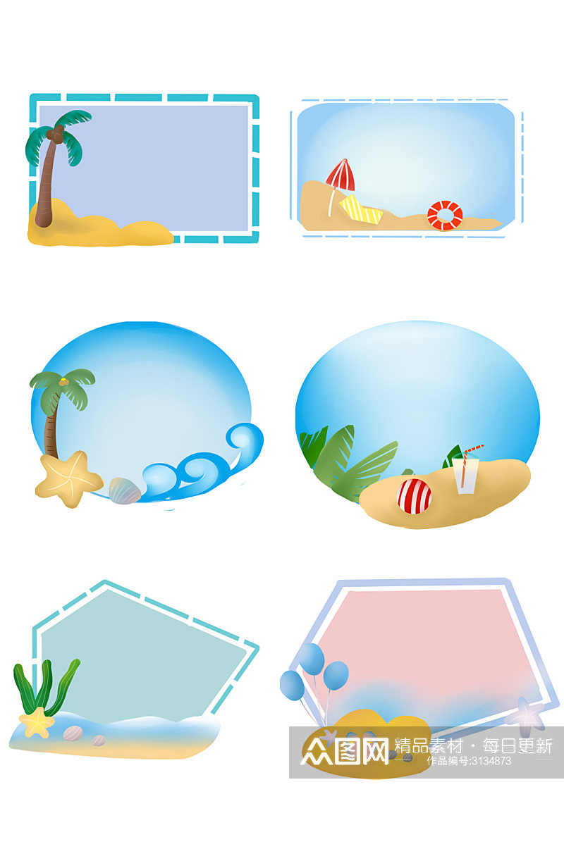 海边假期卡通边框元素素材