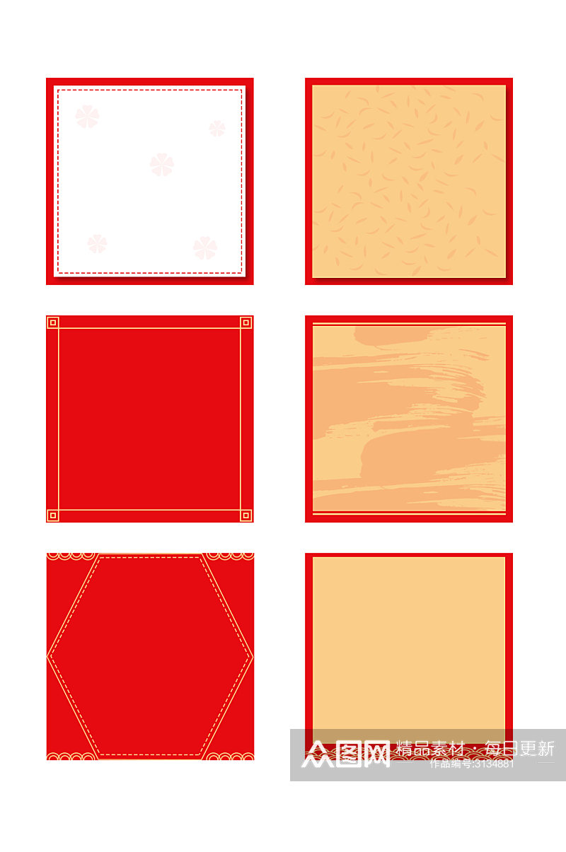 红色喜庆中国风纹理边框元素素材
