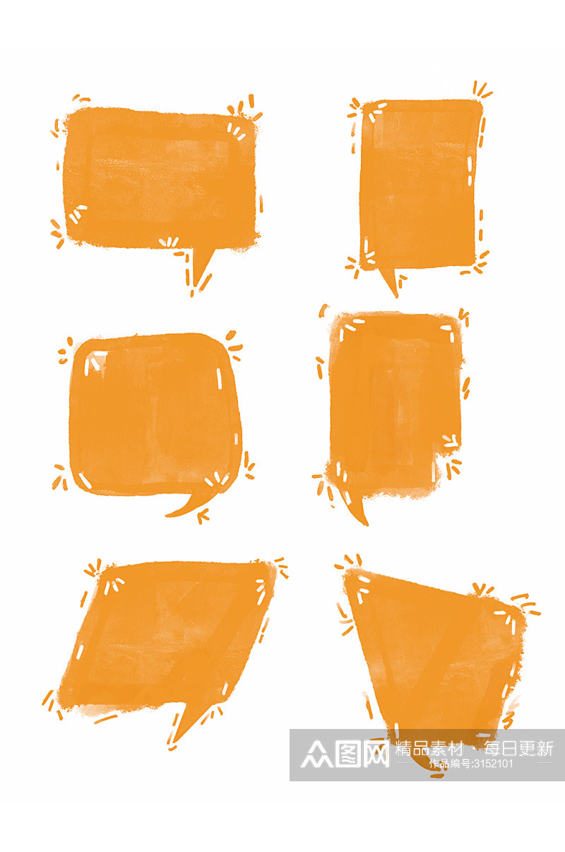 手绘小清新橙色可爱对话框文本框装饰元素素材