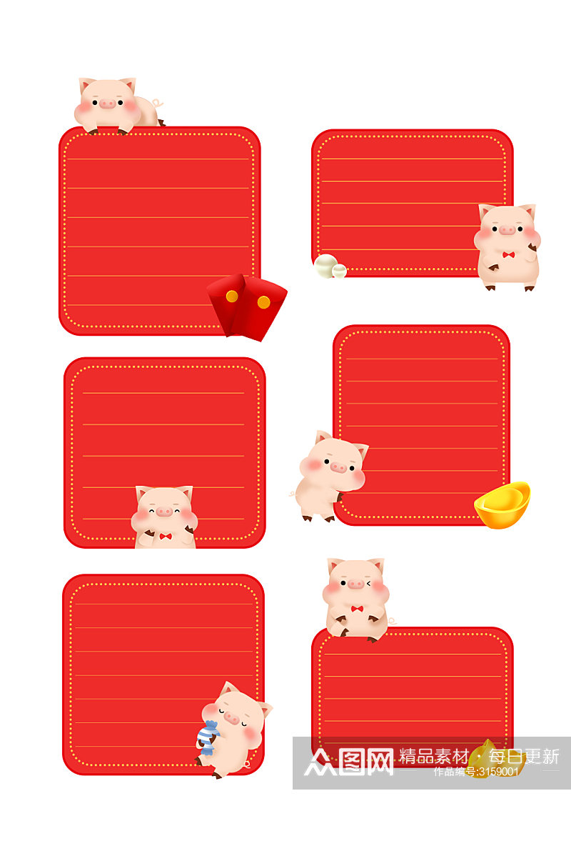 卡通猪猪年立体可爱边框对话框插画元素素材