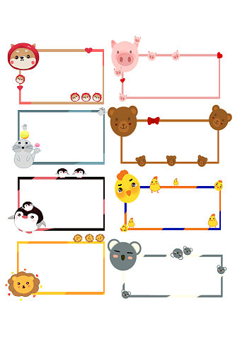 可爱动物边框元素