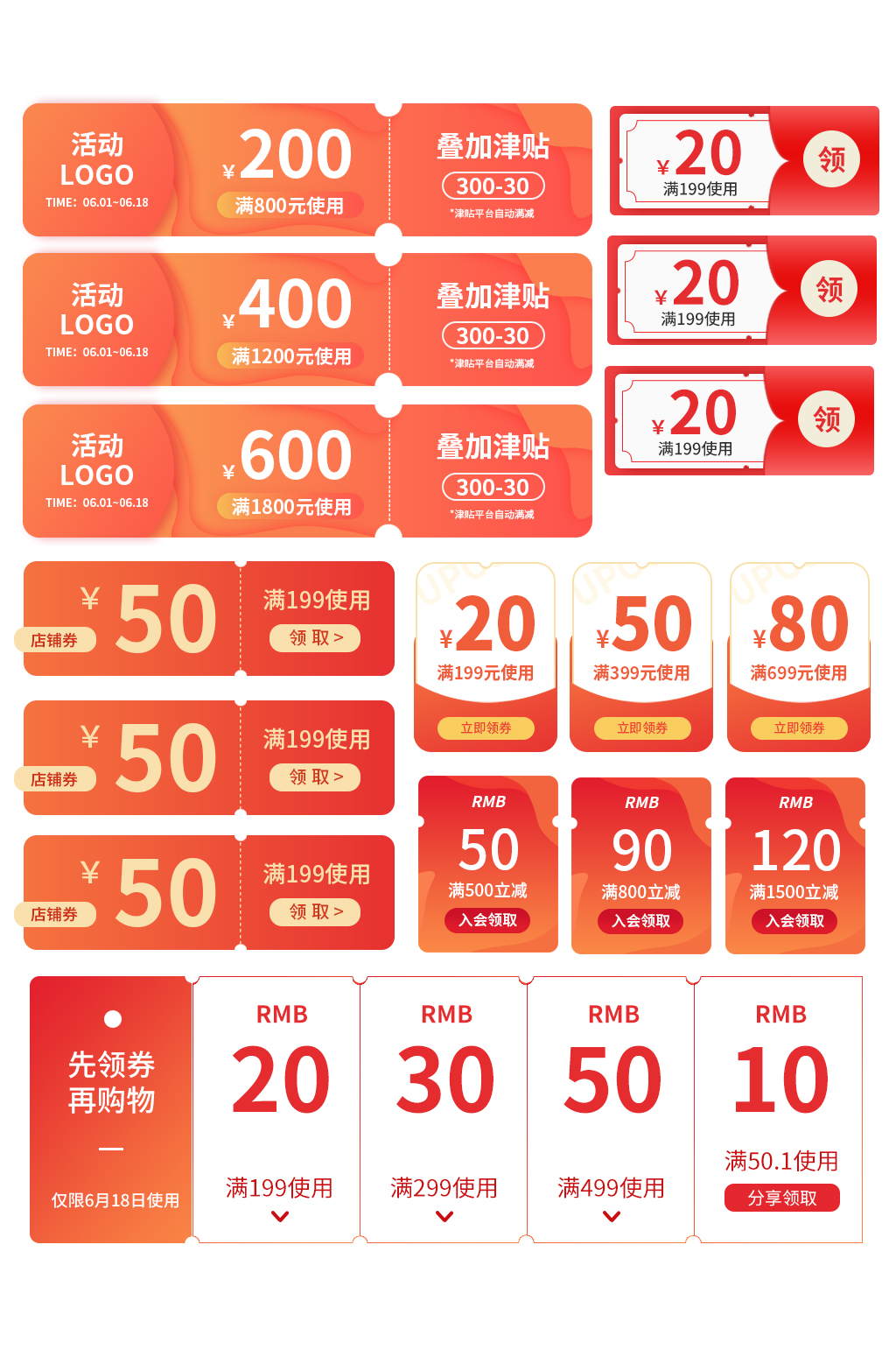 优惠双十一大促优惠券元素素材