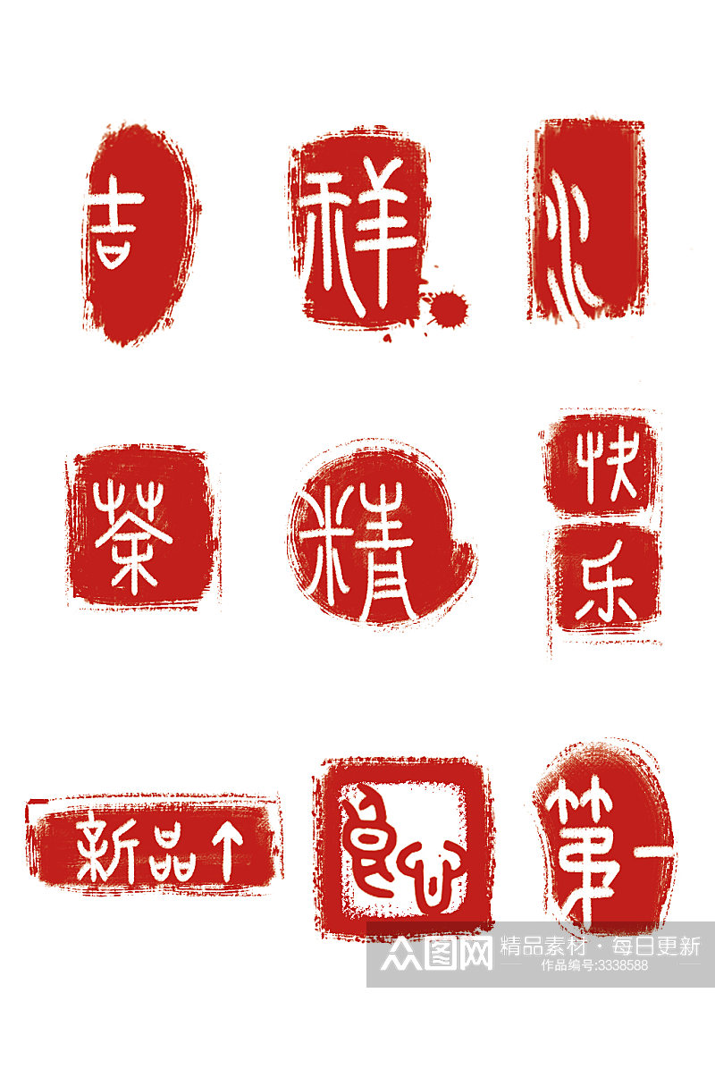 中式新中式古典印章元素素材