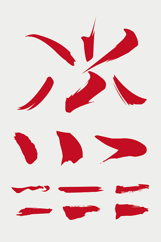 ai矢量水墨笔触