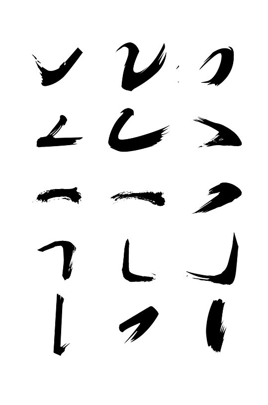 中式笔触毛笔笔触元素