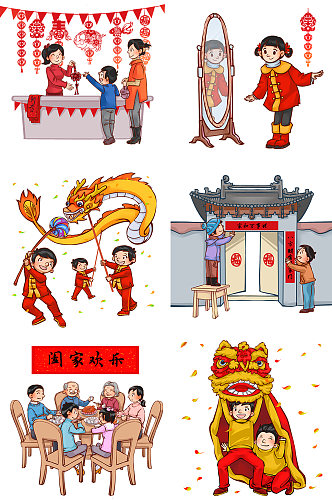 手绘新年快乐人物插画元素