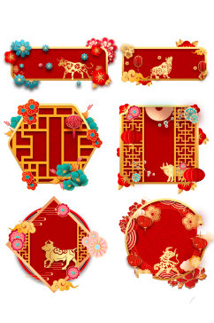 中式红色喜庆国潮边框元素