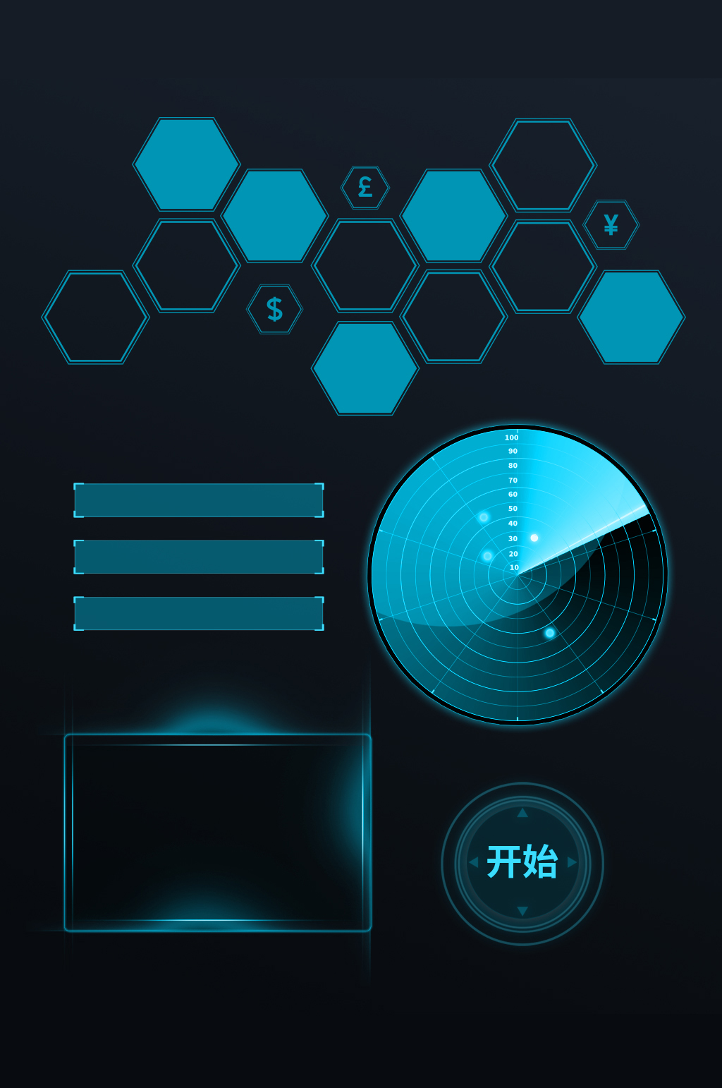 雷达科技UI元素素材