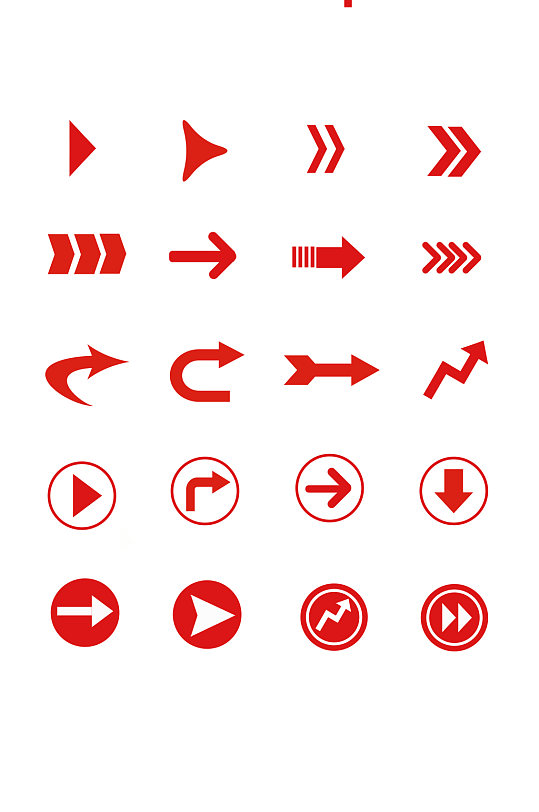 简约箭头指示标识元素