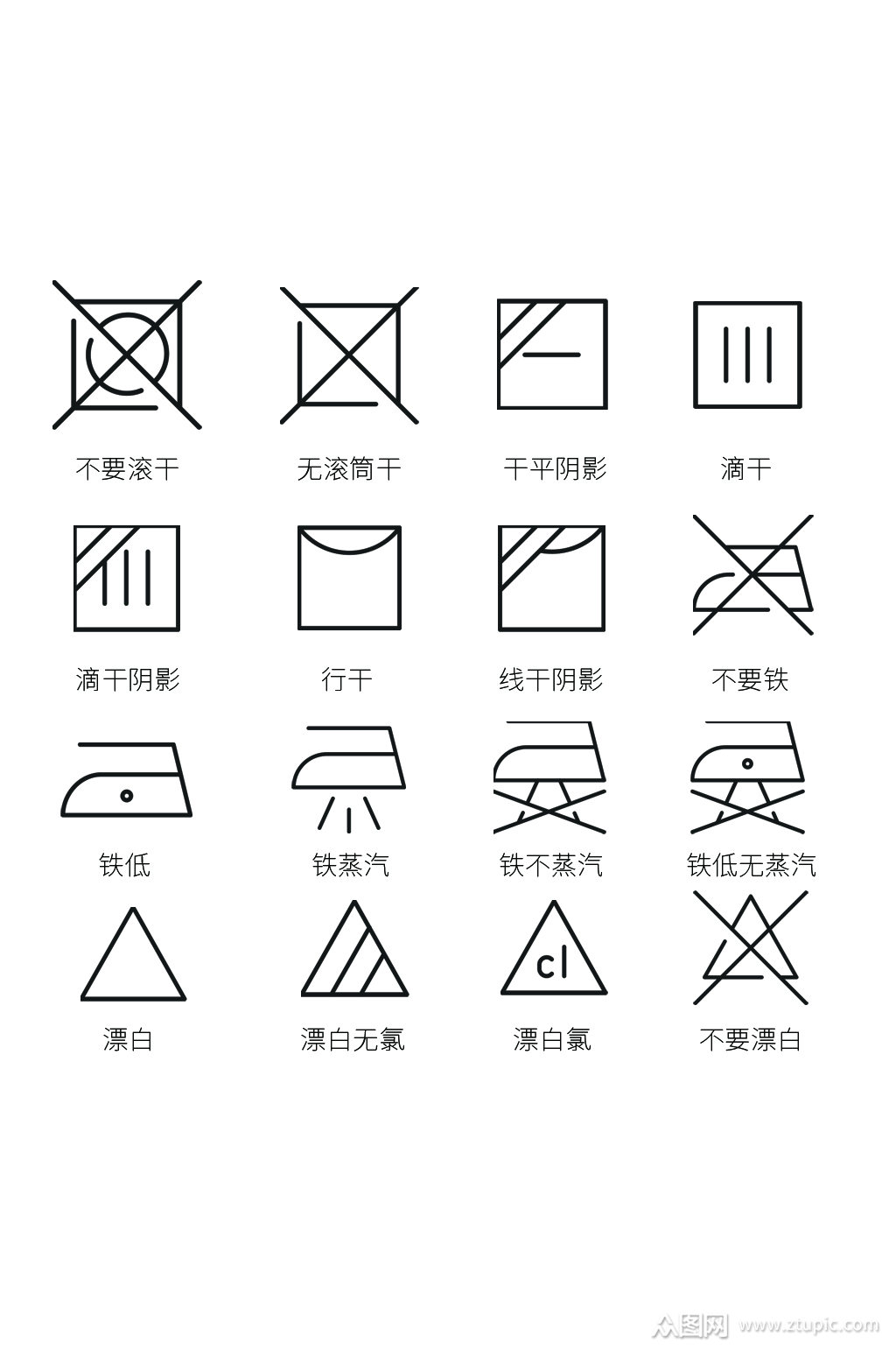 线性衣物洗涤说明图标元素素材