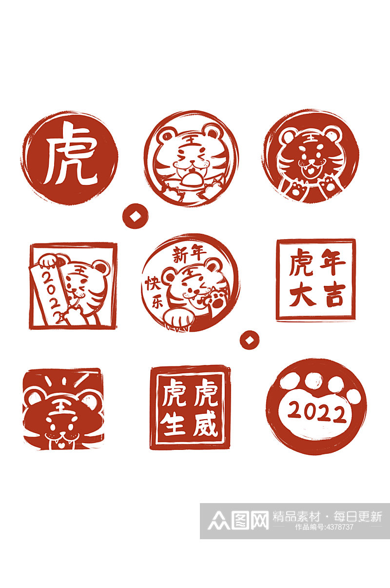 虎年2022年印章标识元素素材