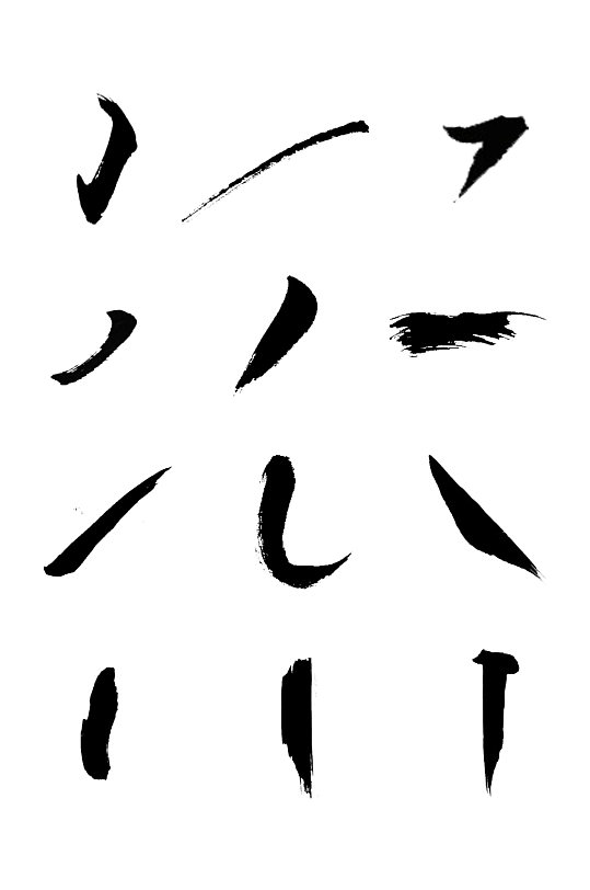 毛笔笔画免扣元素-众图网