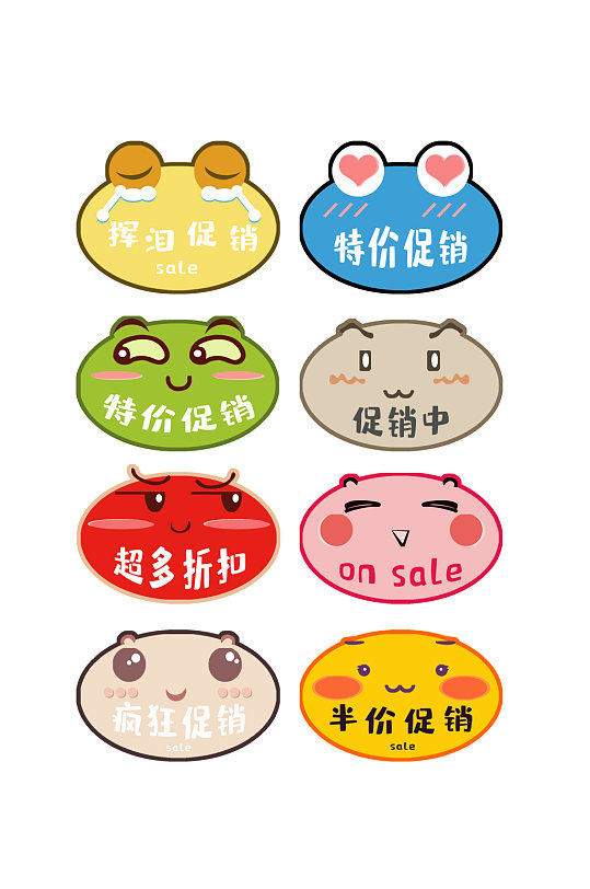 标签免扣元素立即下载六一儿童节卡通可爱字体主图手机端促销标签立即