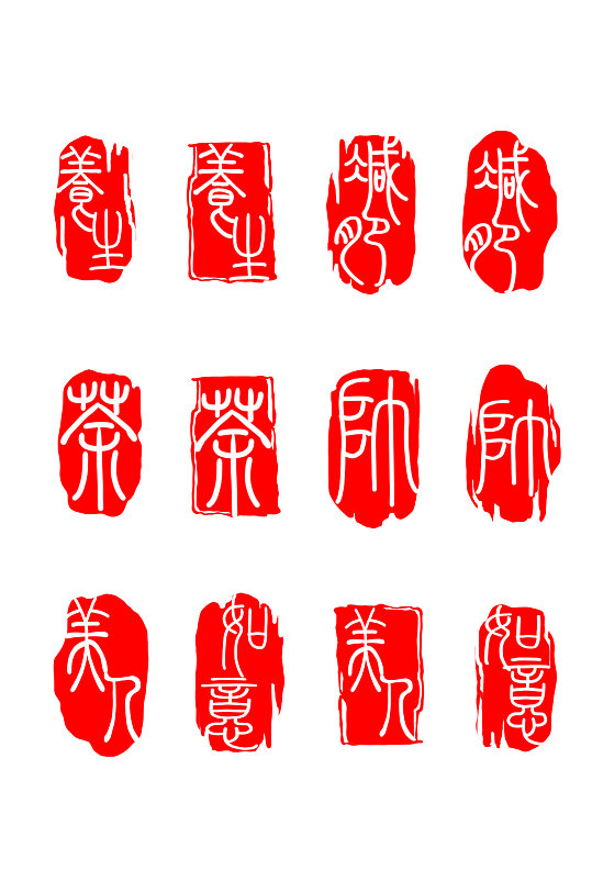 中式古典印章元素-中式古典印章元素图片-中式古典印章元素素材下载-