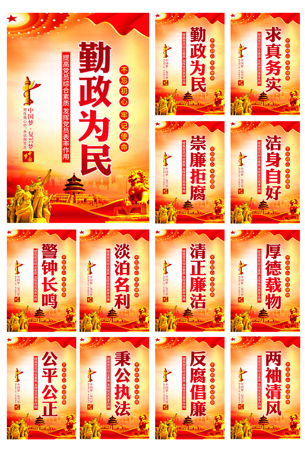 党建展板设计模板素材