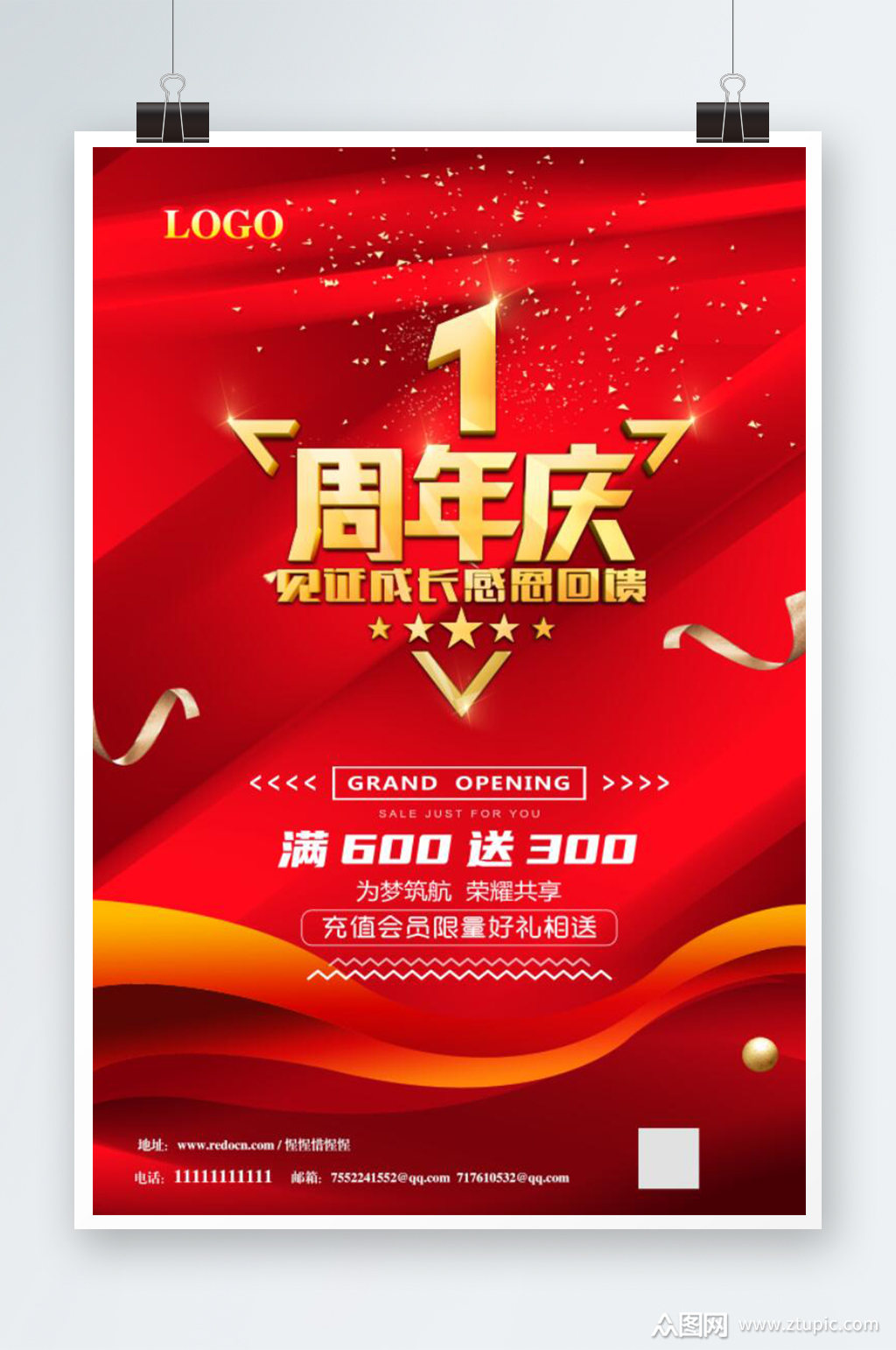 海报设计素材免费下载,本作品是由小众众设计上传的原创平面广告素材