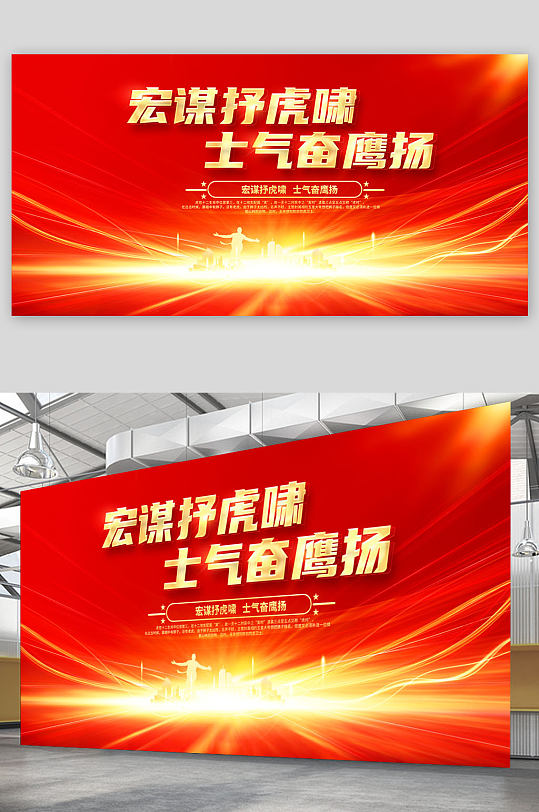 年会跨越2020图片-年会跨越2020素材下载-众图网