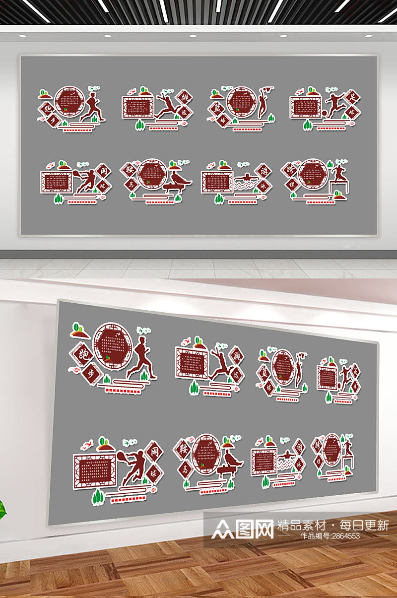 深红风体育文化墙素材