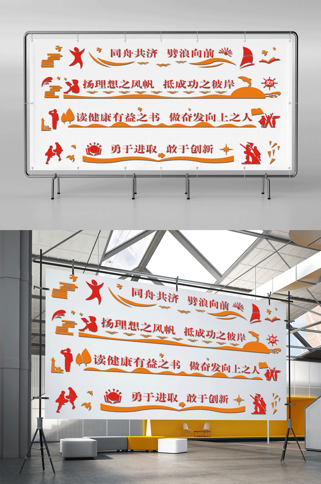 古风校园班组文化墙素材