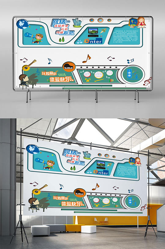 异形校园科室文化墙