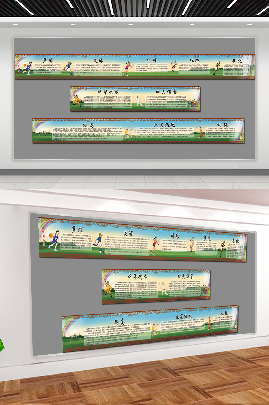 校园古风篮球展板素材
