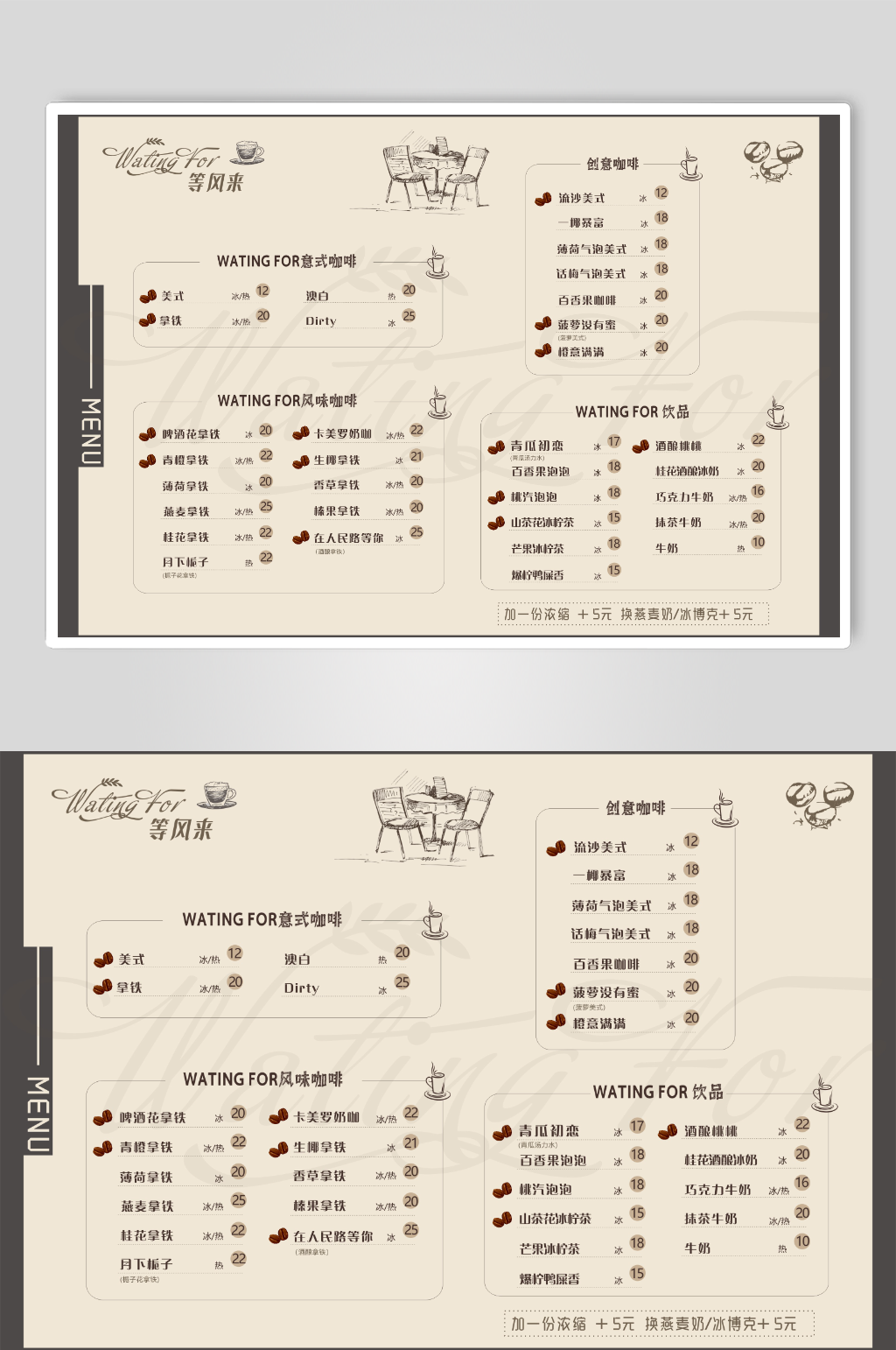 精致高端咖啡菜单素材