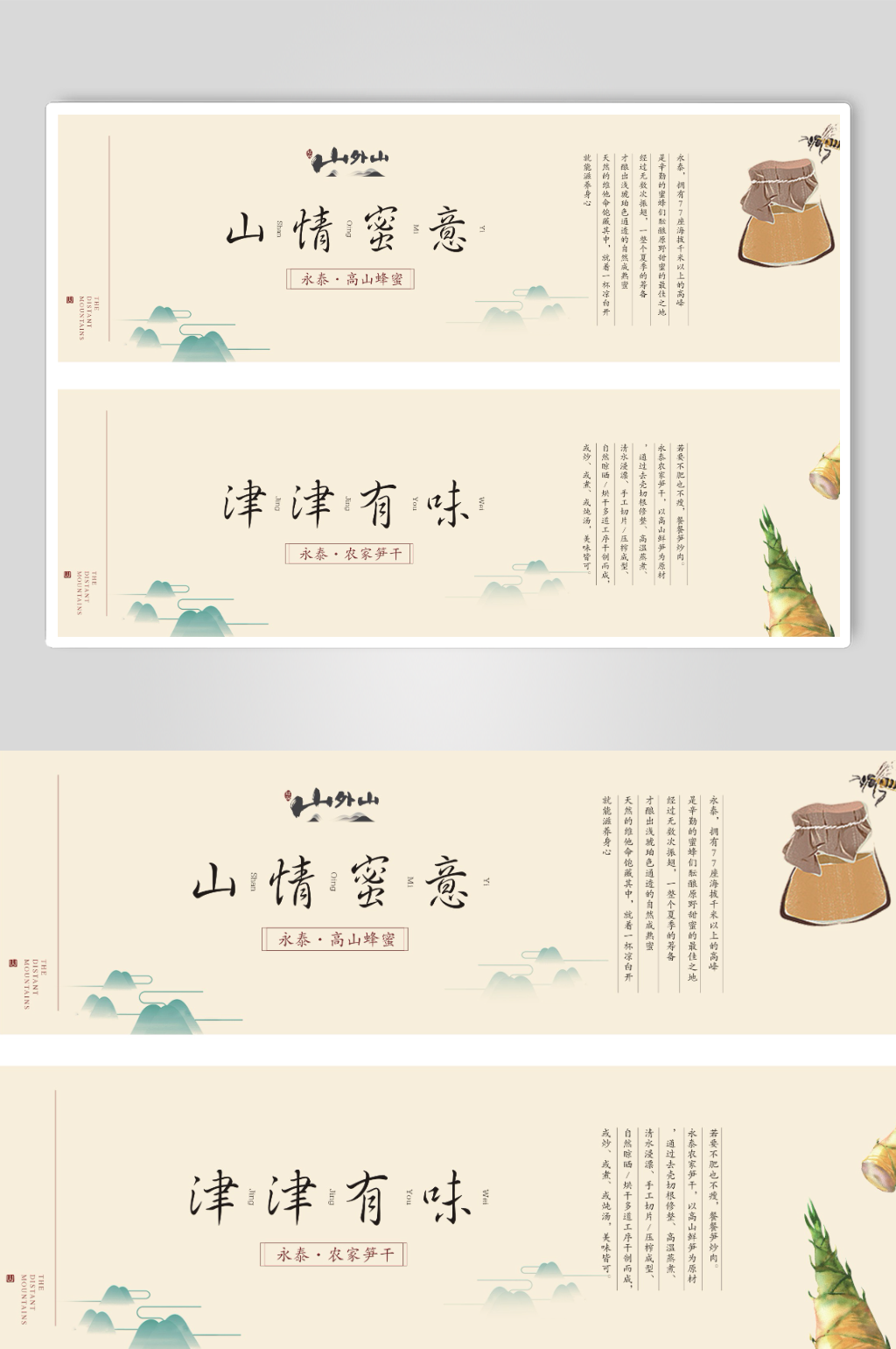古风蜂蜜不干胶标签贴纸素材