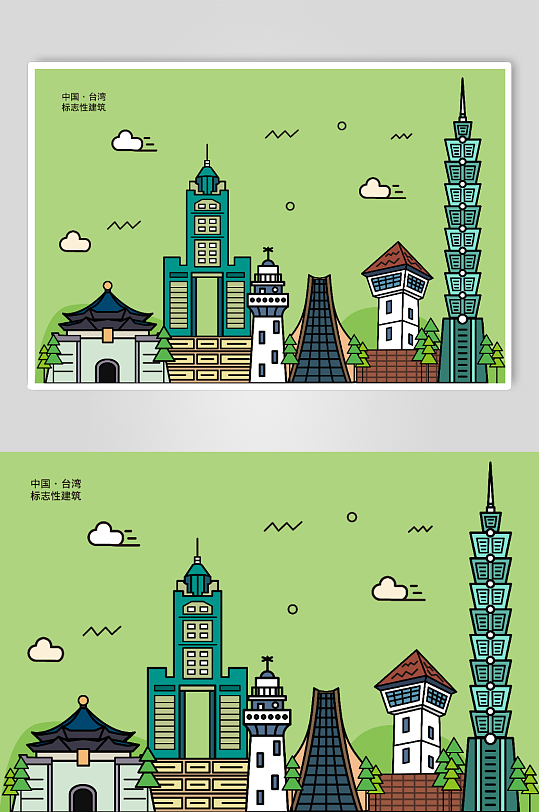 扁平化矢量台湾地标建筑插画