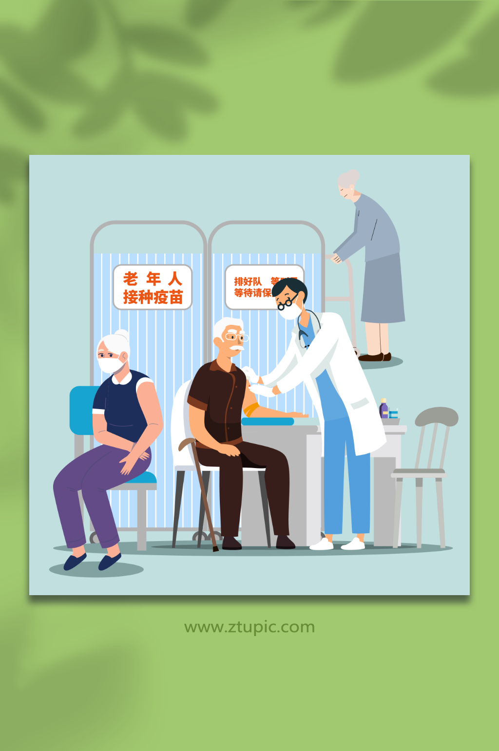 扁平化医院老年人接种新冠疫苗人物插画素材