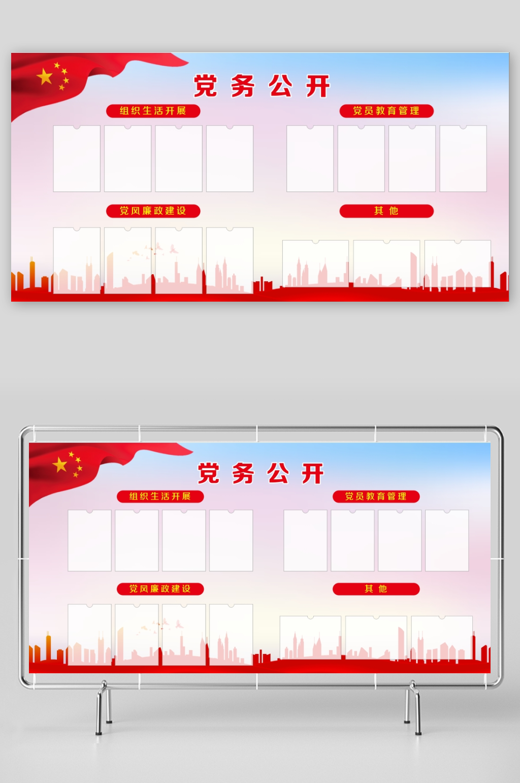 三務(wù)公開(kāi)黨務(wù)公開(kāi)素材