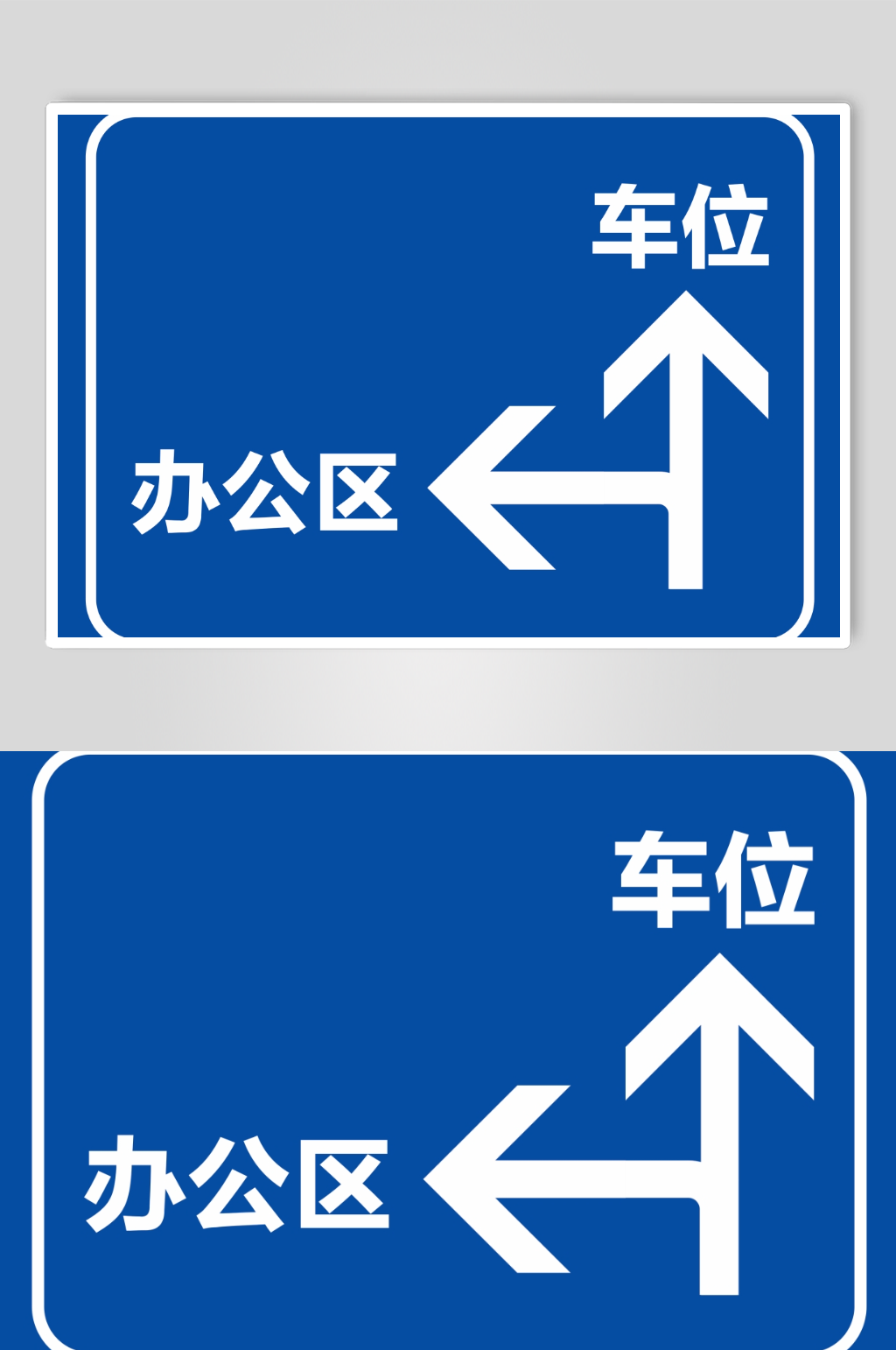 蓝色简单简约指示贴素材